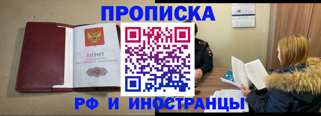 временная регистрация надежно в Невельске