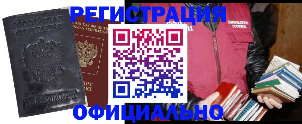 временная регистрация собственник в Невельске