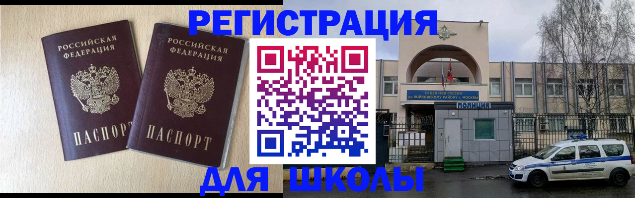 временная регистрация гарантия в Невельске