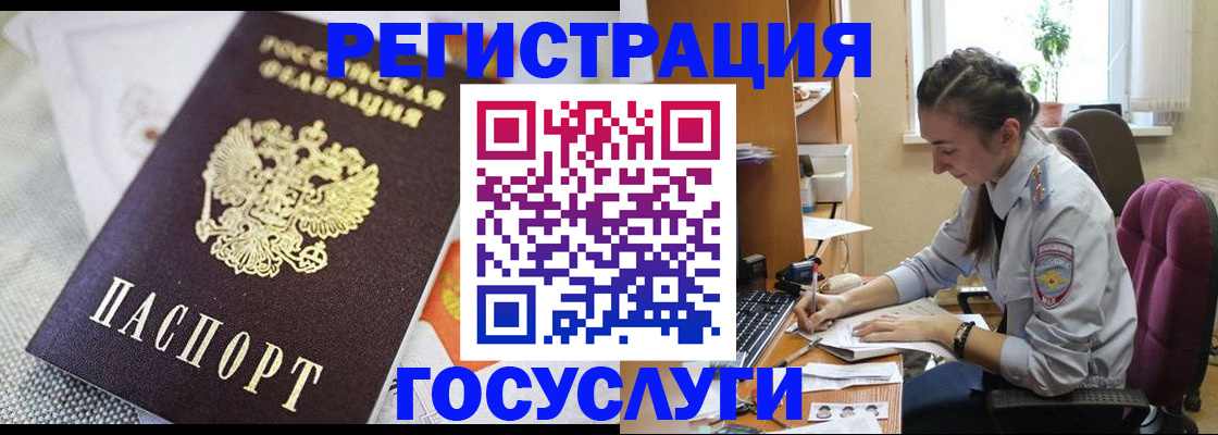 прописка иностранных граждан в Невельске