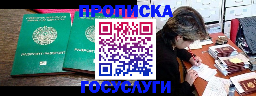 временная регистрация законно в Невельске