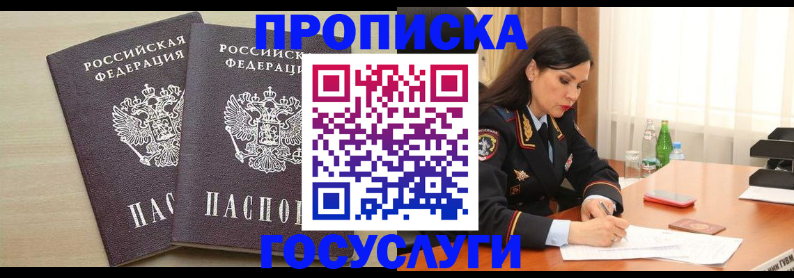 временная регистрация надежно в Невельске